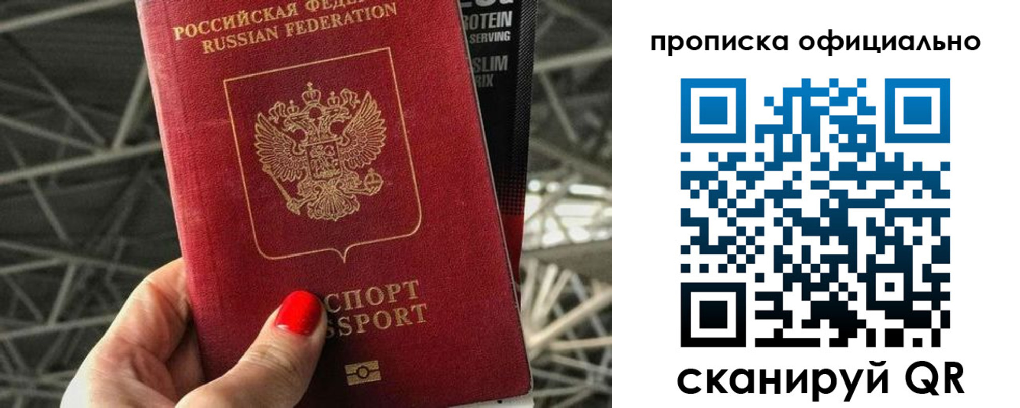 где прописаться в Новомосковске